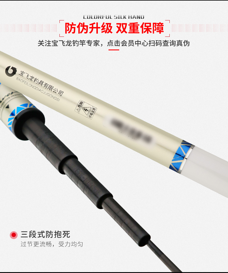 宝飞龙渔具鱼竿亢龙戟08.jpg