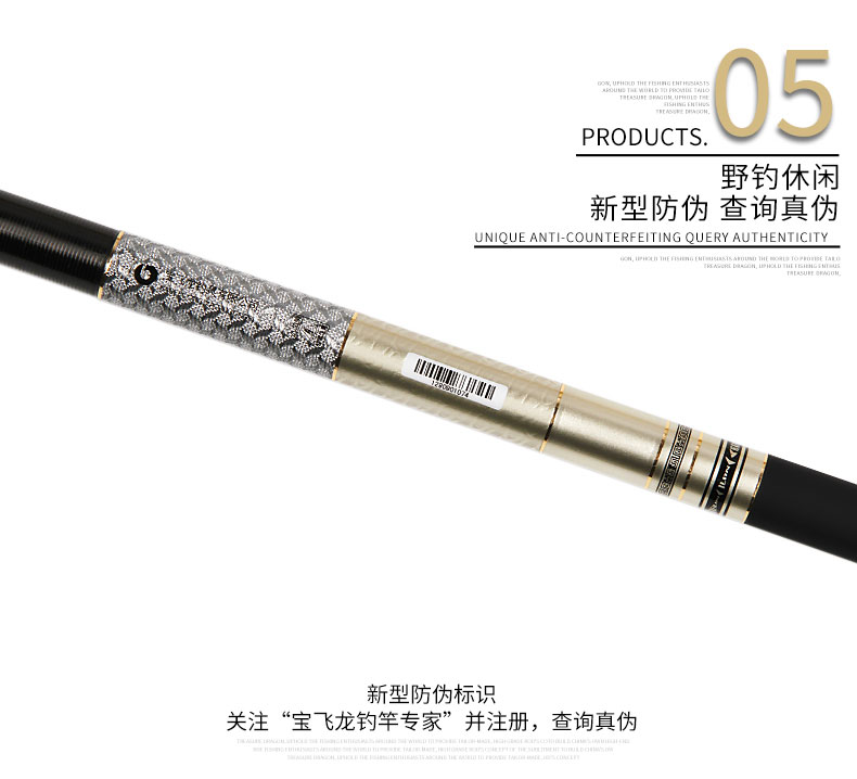 宝飞龙钓具鱼竿万福金安_13.jpg