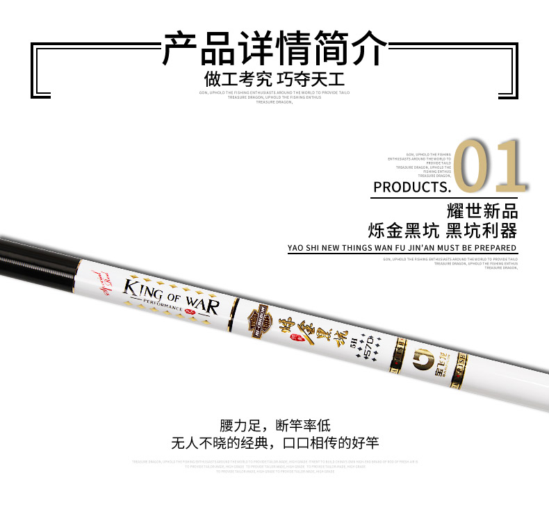 宝飞龙钓具鱼竿黑坑竿烁金黑坑_09.jpg