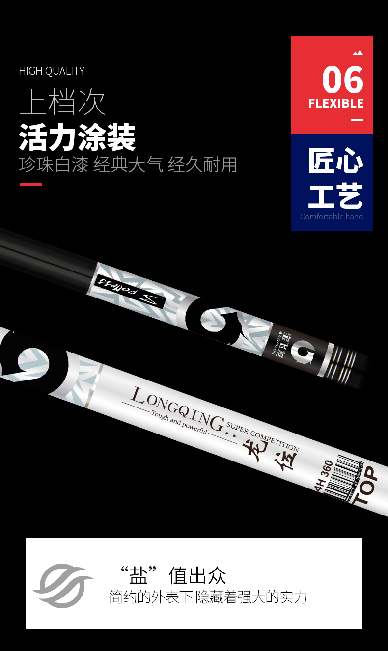 威海宝飞龙钓具鱼竿鲤竿龙位详情_13.jpg