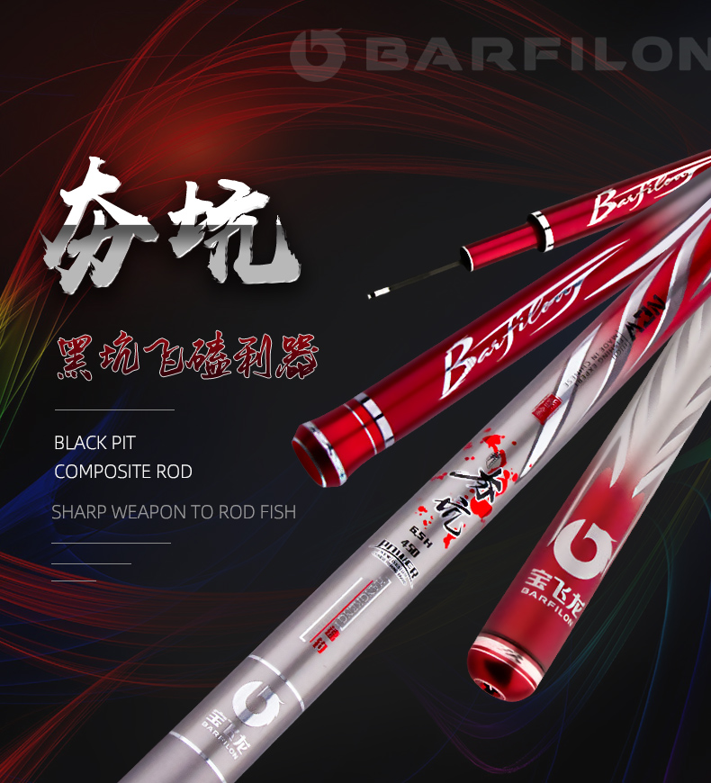 宝飞龙鱼竿2020新品黑坑竿夯坑详情_01.jpg