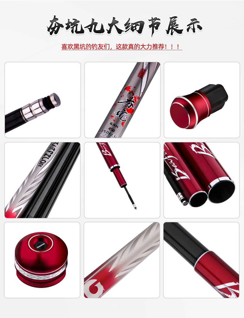 宝飞龙鱼竿2020新品黑坑竿夯坑详情_07.jpg