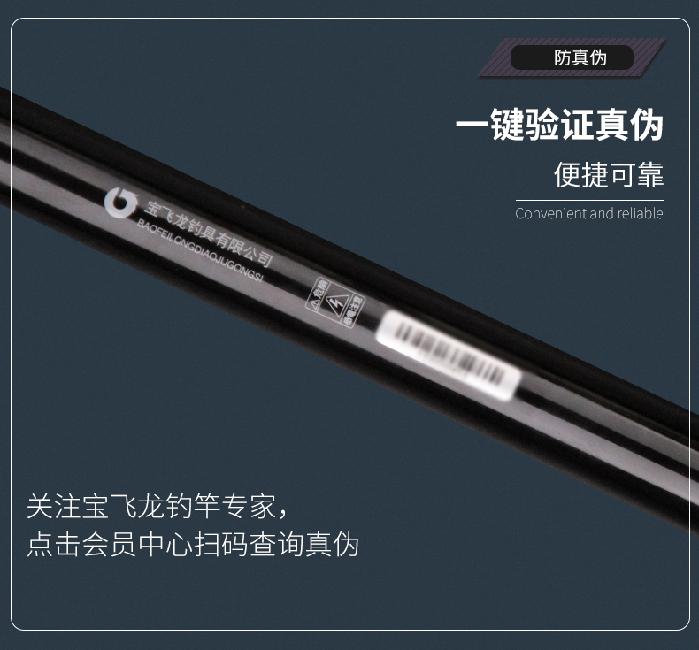 宝飞龙钓竿2020新款博之极6H详情_09.jpg