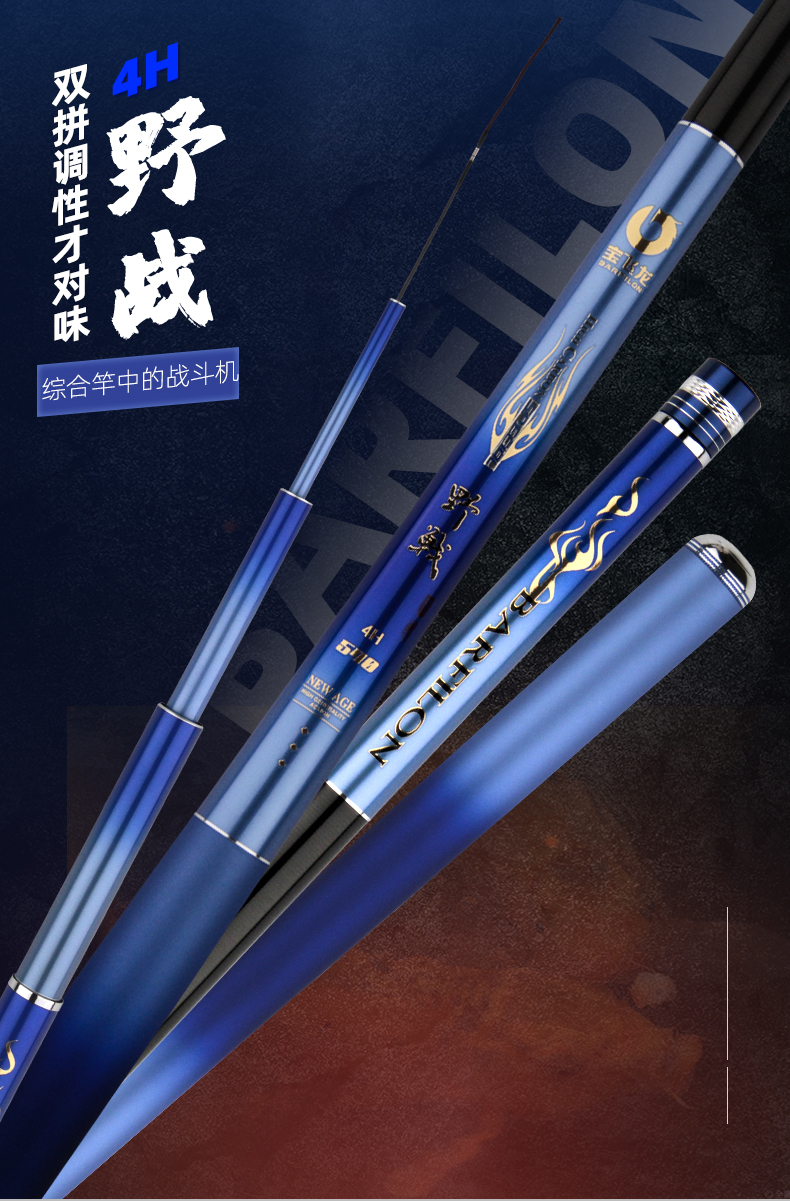 宝飞龙渔具鱼竿竞技休闲黑坑竿新品野战01.jpg