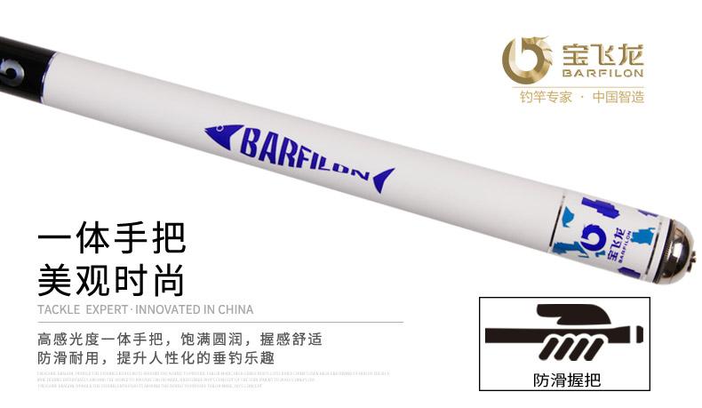 宝飞龙钓具鱼竿龙宇_07.jpg