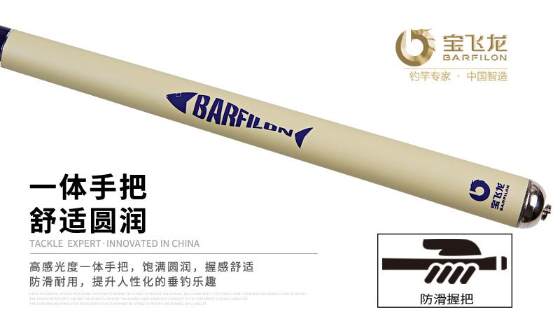 威海宝飞龙钓具鱼竿综合竿龙庭_09.jpg