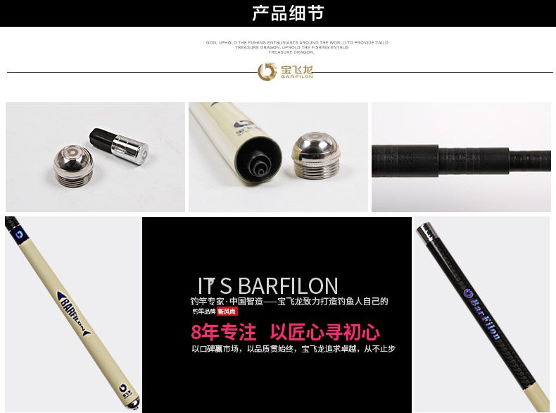 威海宝飞龙钓具鱼竿综合竿龙庭_11.jpg