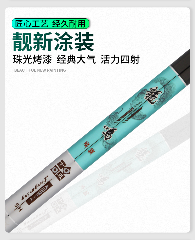 威海宝飞龙钓具鱼竿黑坑竿龙鸣详情10.jpg