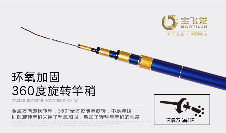 威海宝飞龙钓竿大物竿库霸龙鲟详情6.jpg