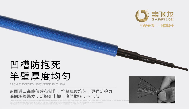 威海宝飞龙钓竿大物竿库霸龙鲟详情8.jpg