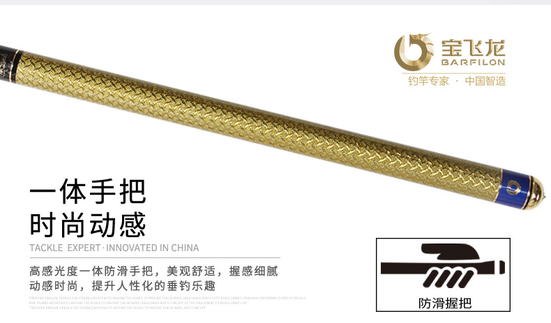 威海宝飞龙钓具鱼竿大物竿搏鲟_09.jpg