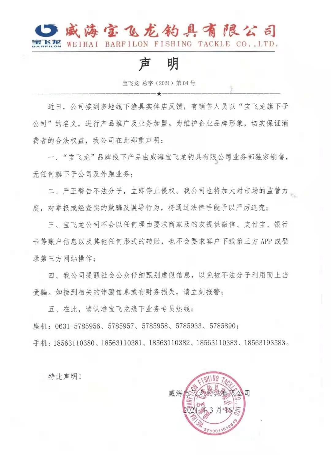声明！.jpg